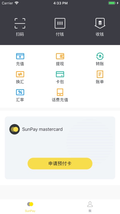 SunPay Wallet