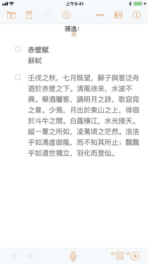 【图】OmniOutliner 3 Enterprise(截图1)