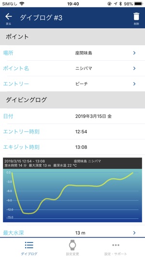 SOLIS 4GS DIVE LOG(圖2)-速報App