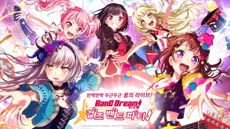 뱅드림! 걸즈 밴드 파티!