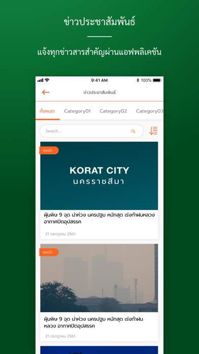 Korat City screenshot 4