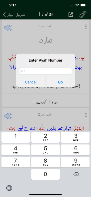 Tasheel ul Bayan -Tafseer-Urdu(圖9)-速報App