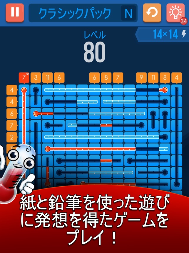 温度計パズル をapp Storeで