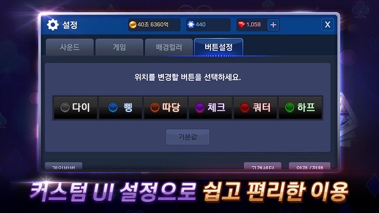 피망 포커 screenshot-7