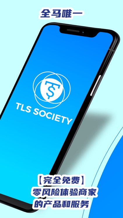 TLS Society