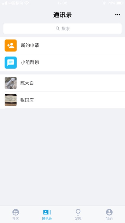 盛斗士学院 screenshot-4