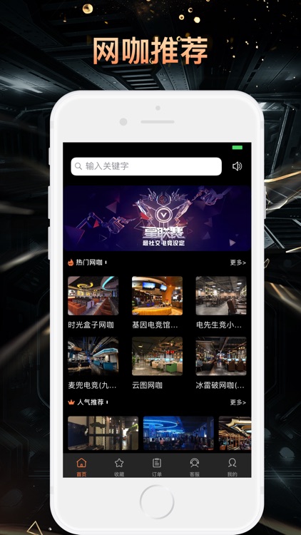 联盟电竞-电竞赛事平台