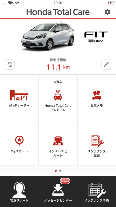 Honda Total Care Iphoneアプリランキング