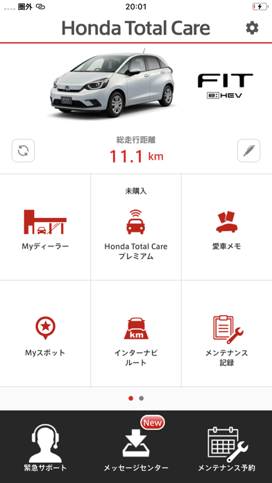 Honda Total Care Iphoneアプリ Applion