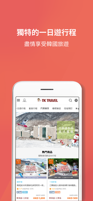 TK TRAVEL(圖2)-速報App