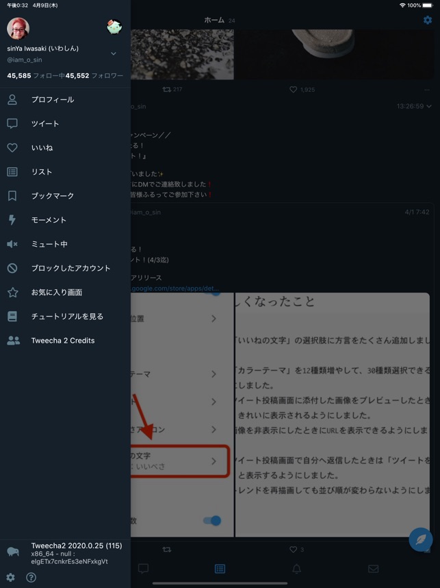 ついーちゃ 2 For Twitter 動画保存 をapp Storeで