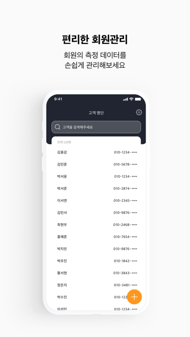 슈퍼파워필라테스 screenshot 3