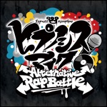 ヒプノシスマイクARB