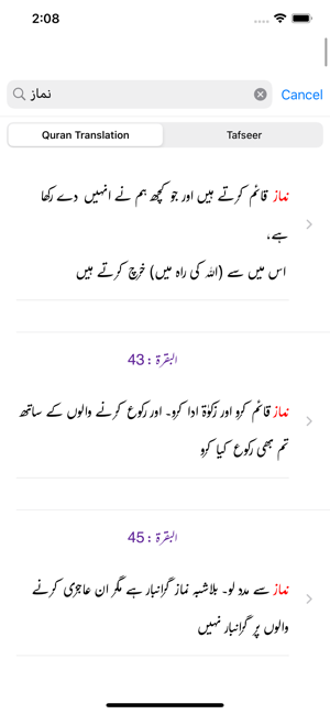 Tasheel ul Bayan -Tafseer-Urdu(圖4)-速報App