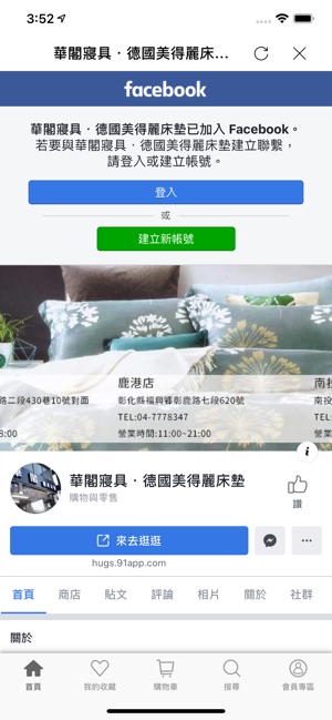 HUGS華閣床墊寢具(圖3)-速報App