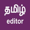 Tamil Editor