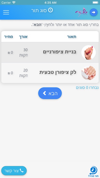 שרונה