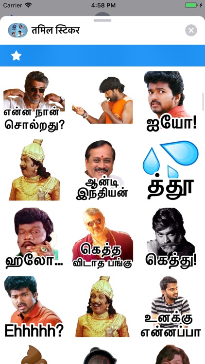 Tamil Stickers screenshot-4