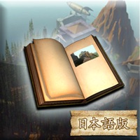 Android 用の Myst 日本語版 Apk をダウンロード