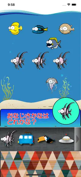 Game screenshot ココタッチ - おなじものさがし - mod apk