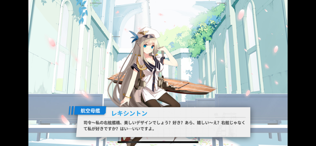 戦艦少女r On The App Store