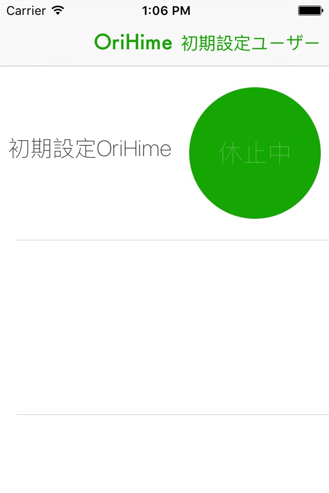 OriHime コントローラー screenshot 2