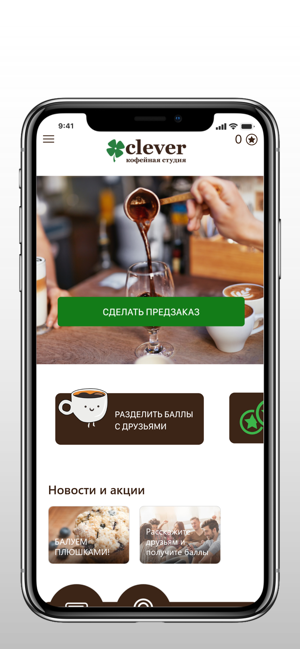 Clever Coffee(圖2)-速報App