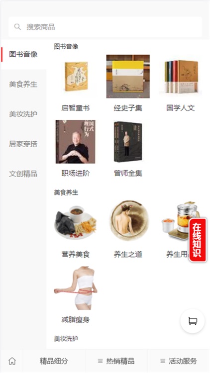 良心精品