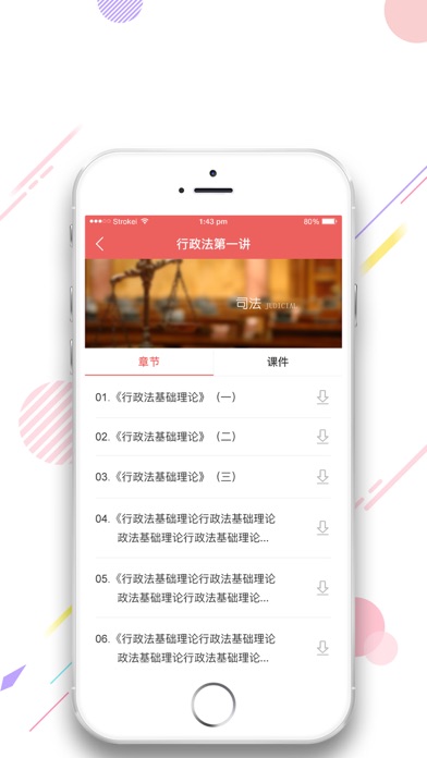 传习宝 screenshot 3