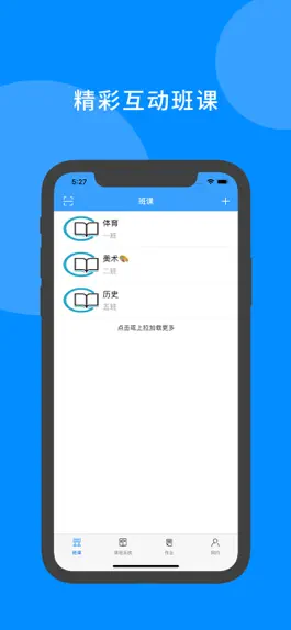 Game screenshot 爱习课专业版学生端 mod apk