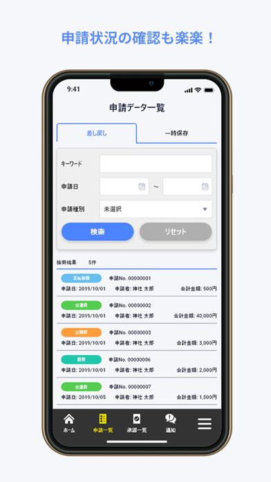 jinjer経費 screenshot 3