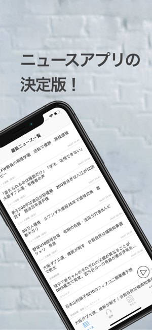 聞くニュース(圖2)-速報App