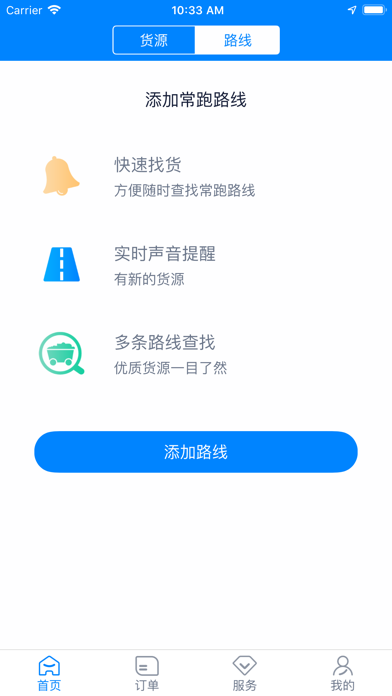 路链 screenshot 2