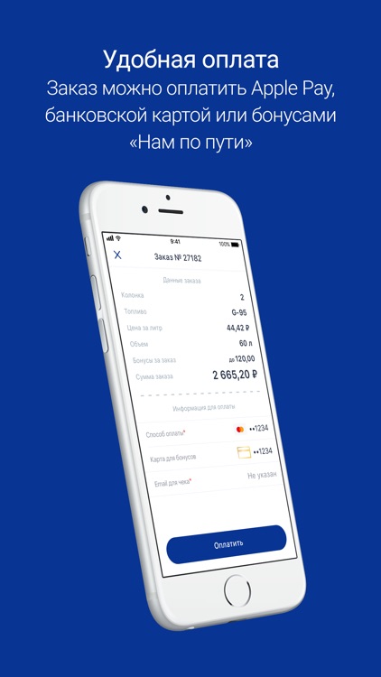 АЗС.GO – заправки Газпромнефть screenshot-3