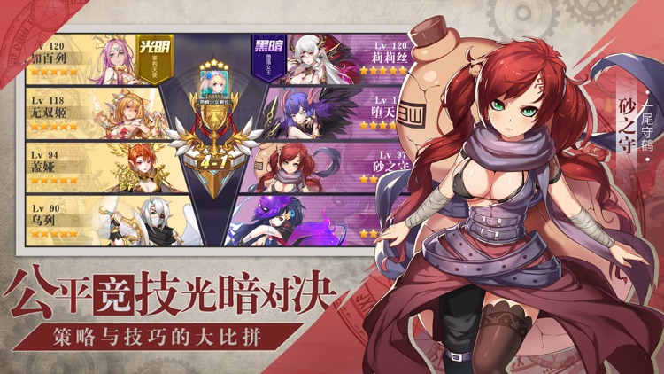 出发吧妖怪-二次元梦幻冒险手游 screenshot-6