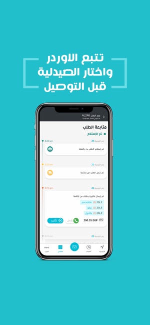 Belshifa - بالشفا(圖2)-速報App