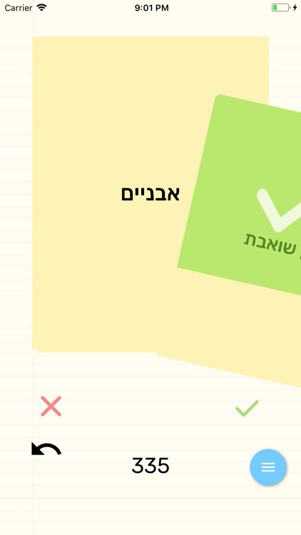 מה הקשר - אנלוגיות screenshot-3