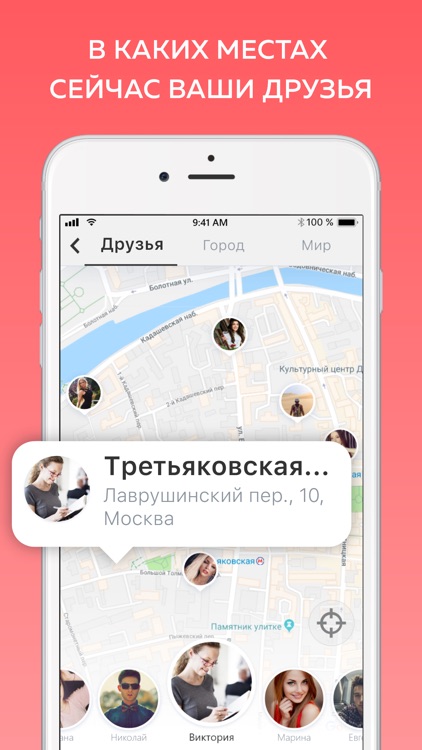 Just Люди в Месте screenshot-5