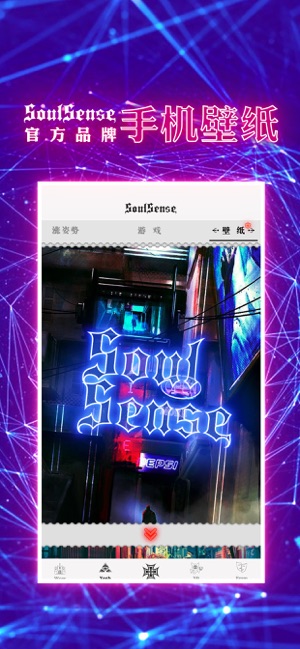 SS - SoulSense年轻人的品质生活(圖4)-速報App