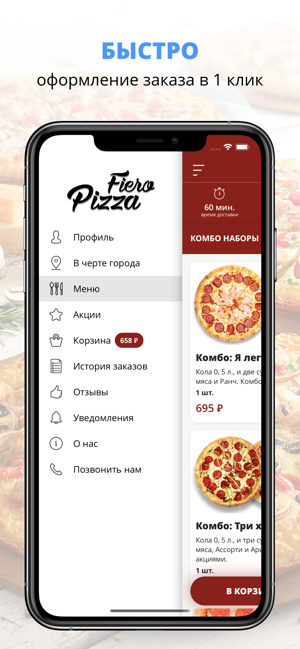 FieroPizza | Заводоуковск(圖2)-速報App