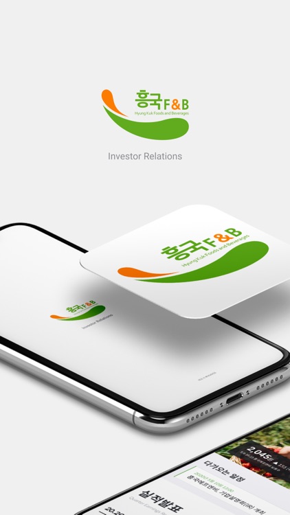 흥국에프엔비 IR Page