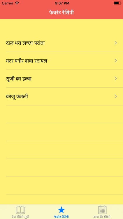 Veg Recipe in Hindi screenshot-4