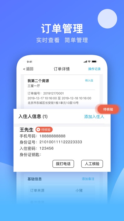 百一管家 screenshot-3