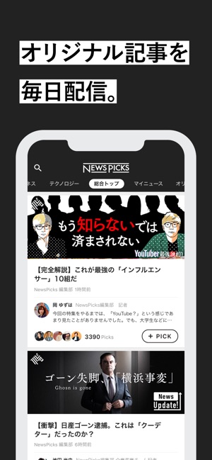 NewsPicks（ニューズピックス）(圖4)-速報App