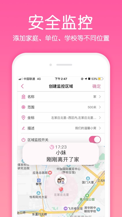 小情侣-恋爱必备的网恋情侣软件