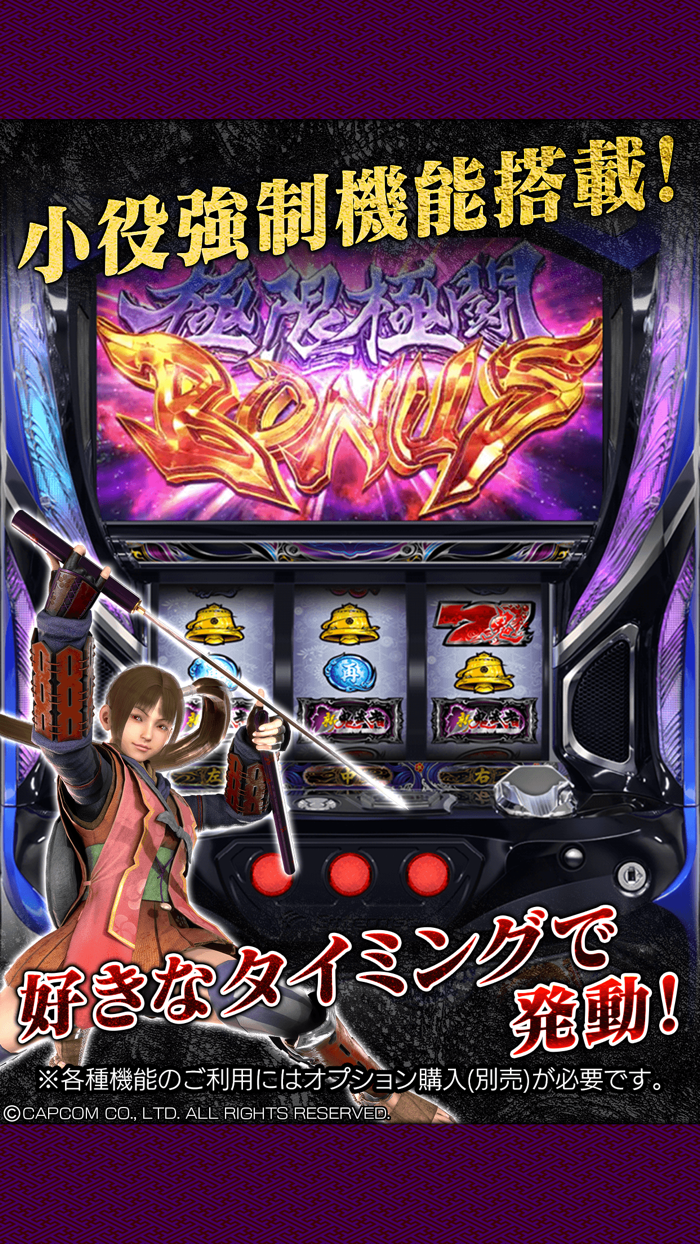 パチスロ 新鬼武者