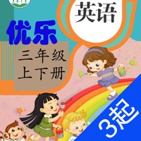 人教精通三年级-优乐点读机 pour PC