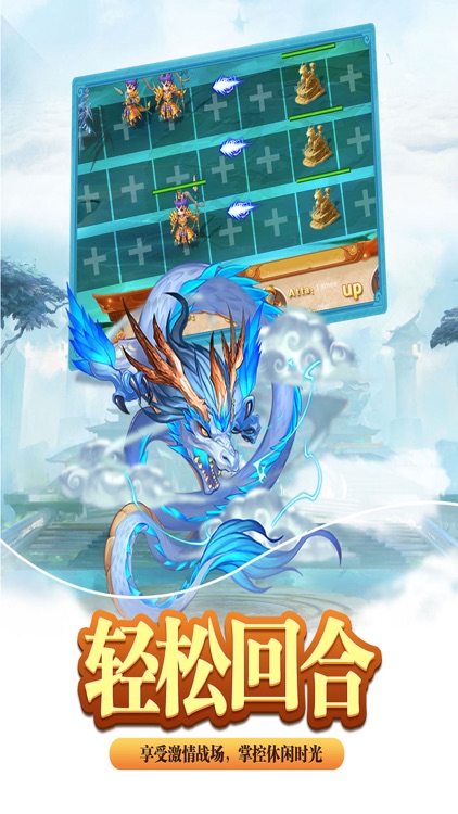 仙灵战纪:神武降魔 screenshot-3