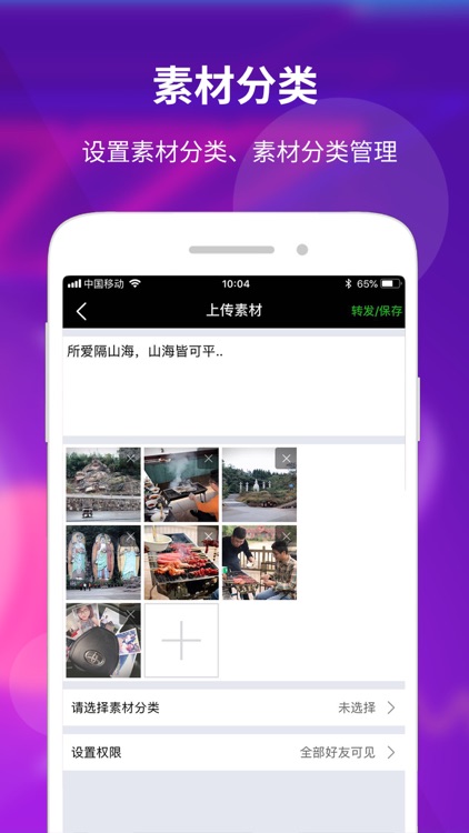 素材空间app