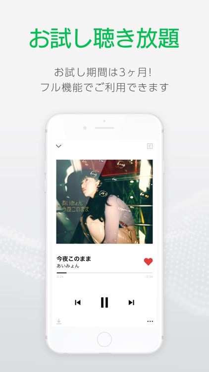 LINE MUSIC 人気音楽が聴き放題音楽アプリ